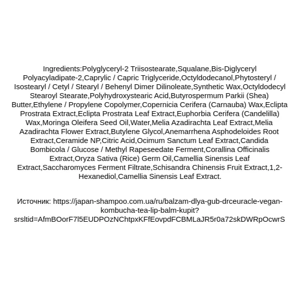 dr-ceuracle-vegan-kombucha-tea-lip-balm-ingredients